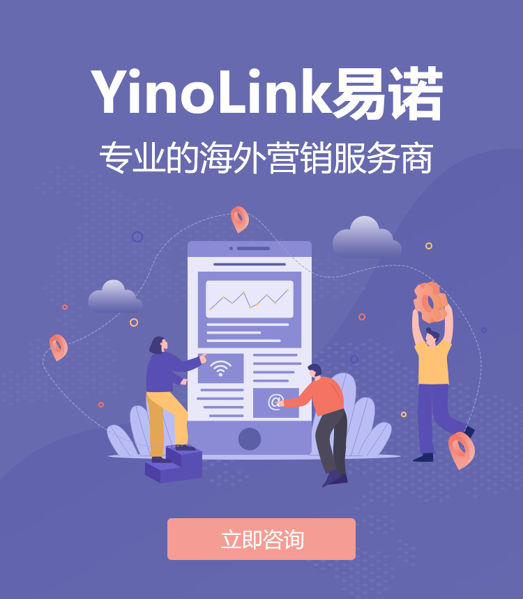 关于YinoLink