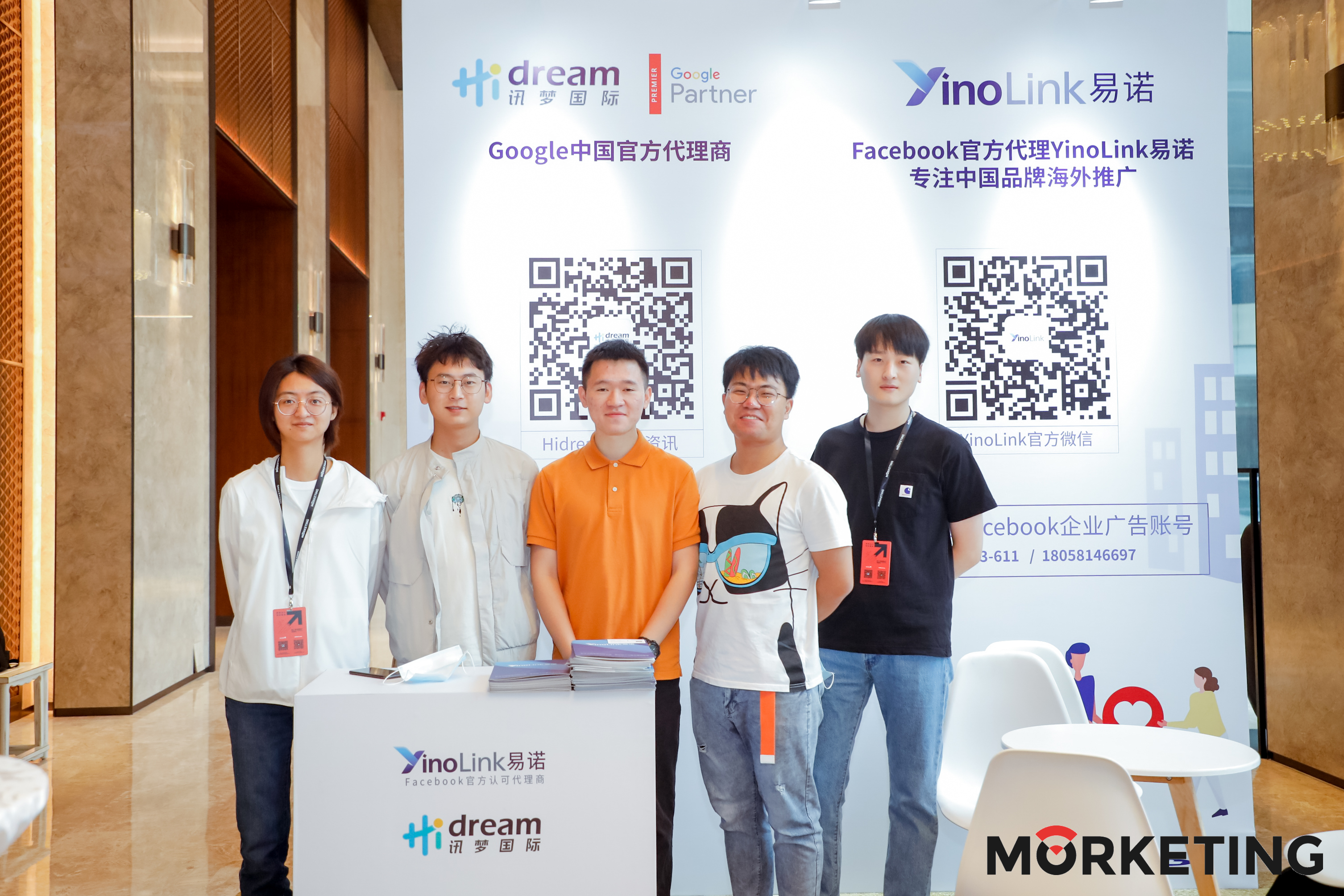 YinoLink易诺参加跨境出口增长高峰会