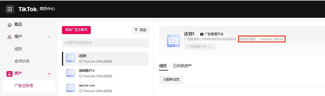 tiktok代理